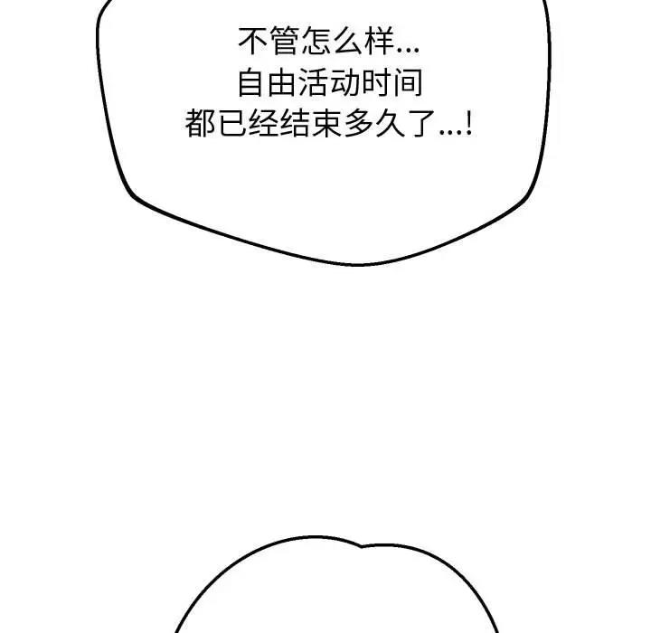 [韩国漫画] 重生之长枪无敌 剧情,青年#[220P]-209