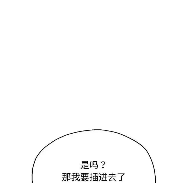 [韩国漫画] 重生之长枪无敌 剧情,青年#[220P]-26