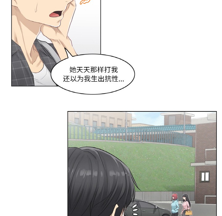 [韩国漫画] 轻触! 解除封印 剧情,青年#[136P]-100