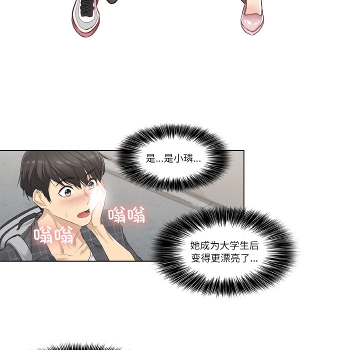 [韩国漫画] 轻触! 解除封印 剧情,青年#[136P]-103