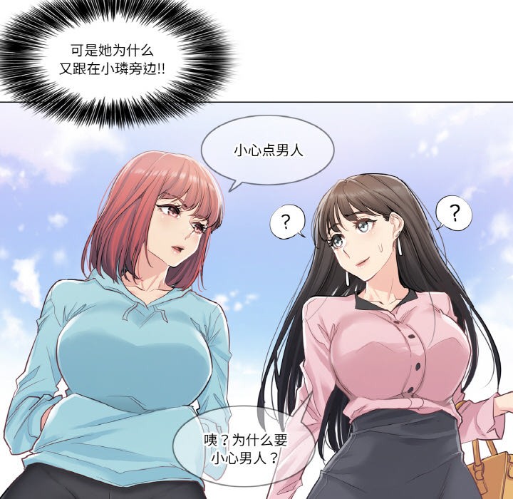 [韩国漫画] 轻触! 解除封印 剧情,青年#[136P]-104