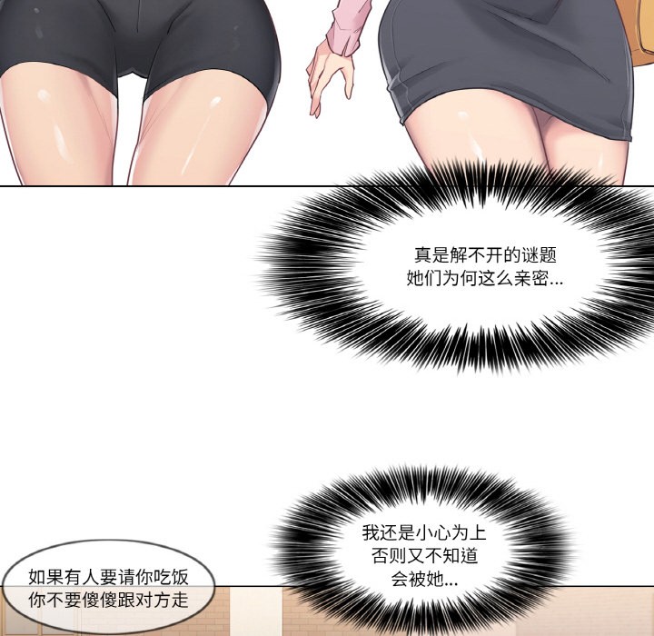 [韩国漫画] 轻触! 解除封印 剧情,青年#[136P]-105