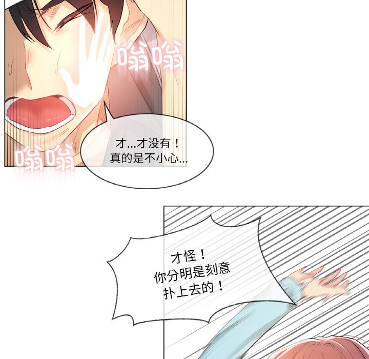 [韩国漫画] 轻触! 解除封印 剧情,青年#[136P]-121