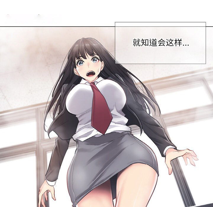 [韩国漫画] 轻触! 解除封印 剧情,青年#[136P]-32