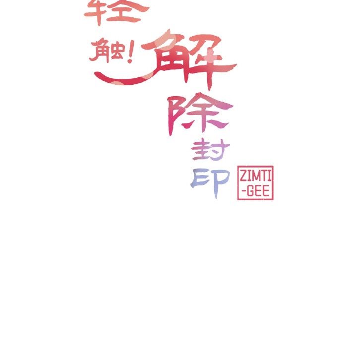 [韩国漫画] 轻触! 解除封印 剧情,青年#[136P]-36