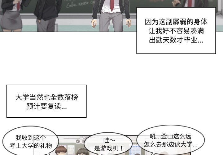 [韩国漫画] 轻触! 解除封印 剧情,青年#[136P]-4