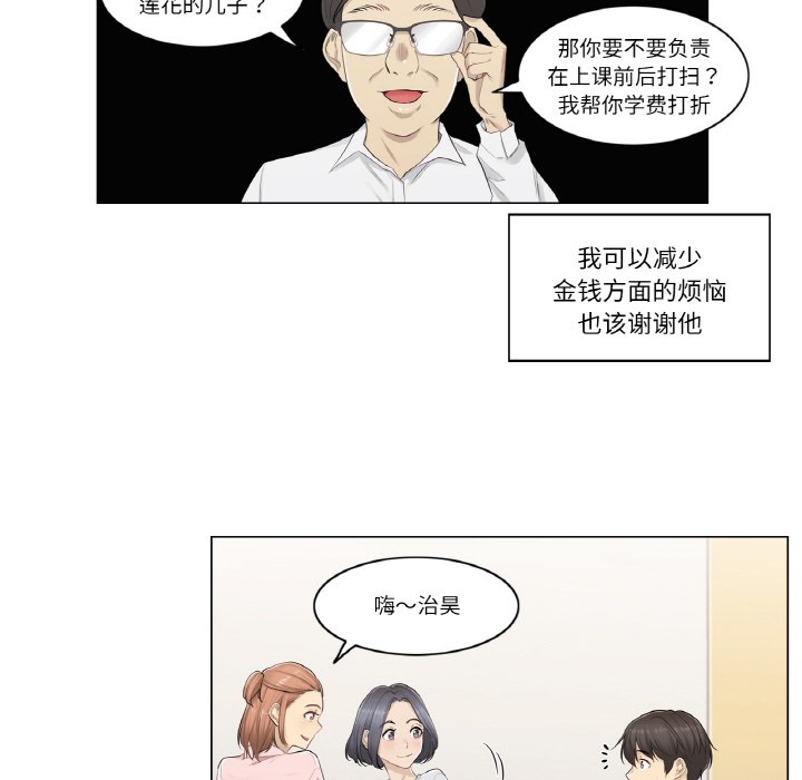 [韩国漫画] 轻触! 解除封印 剧情,青年#[136P]-41