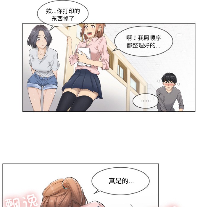 [韩国漫画] 轻触! 解除封印 剧情,青年#[136P]-44