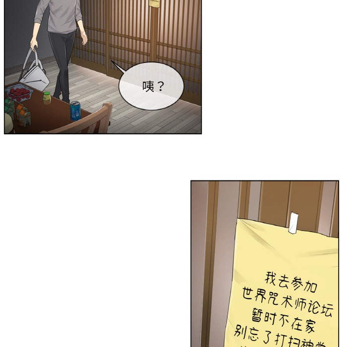 [韩国漫画] 轻触! 解除封印 剧情,青年#[136P]-61
