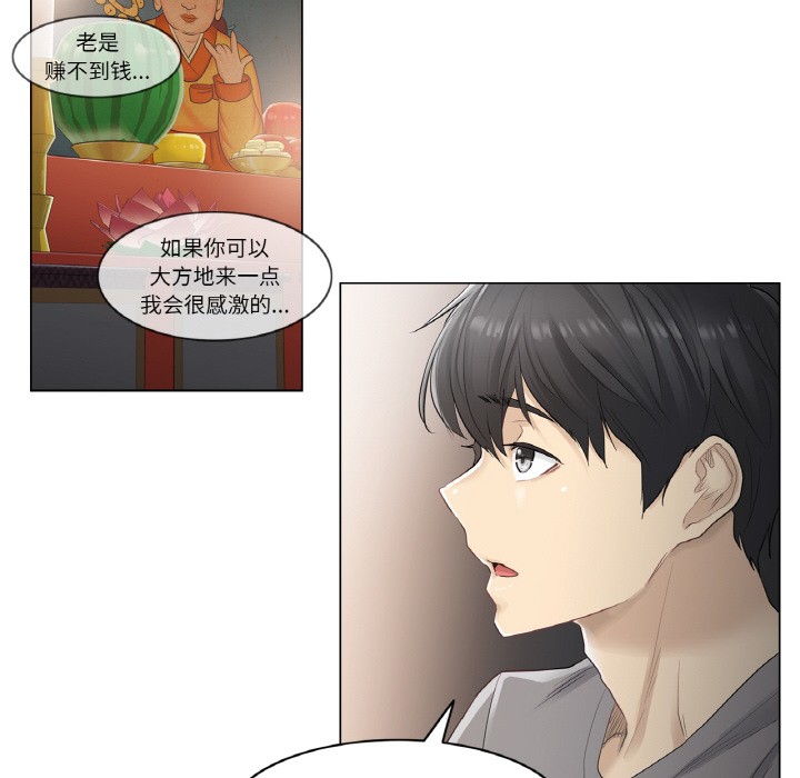 [韩国漫画] 轻触! 解除封印 剧情,青年#[136P]-70