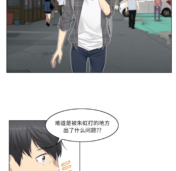 [韩国漫画] 轻触! 解除封印 剧情,青年#[136P]-99
