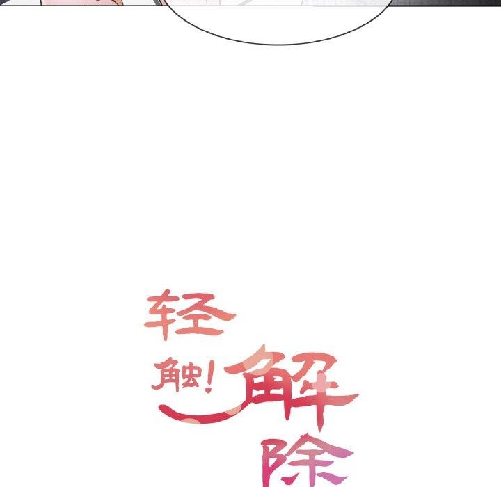 [韩国漫画] 轻触! 解除封印 剧情,青年#[98P]-11