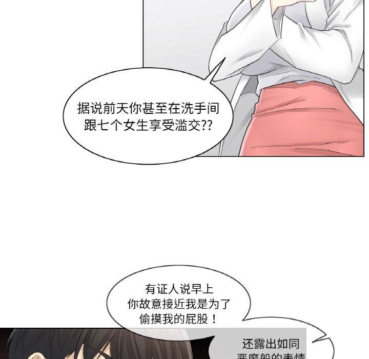 [韩国漫画] 轻触! 解除封印 剧情,青年#[98P]-17