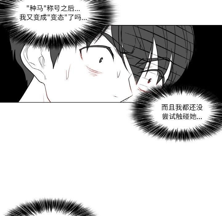 [韩国漫画] 轻触! 解除封印 剧情,青年#[98P]-19
