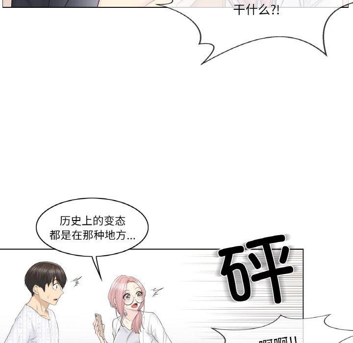 [韩国漫画] 轻触! 解除封印 剧情,青年#[98P]-25