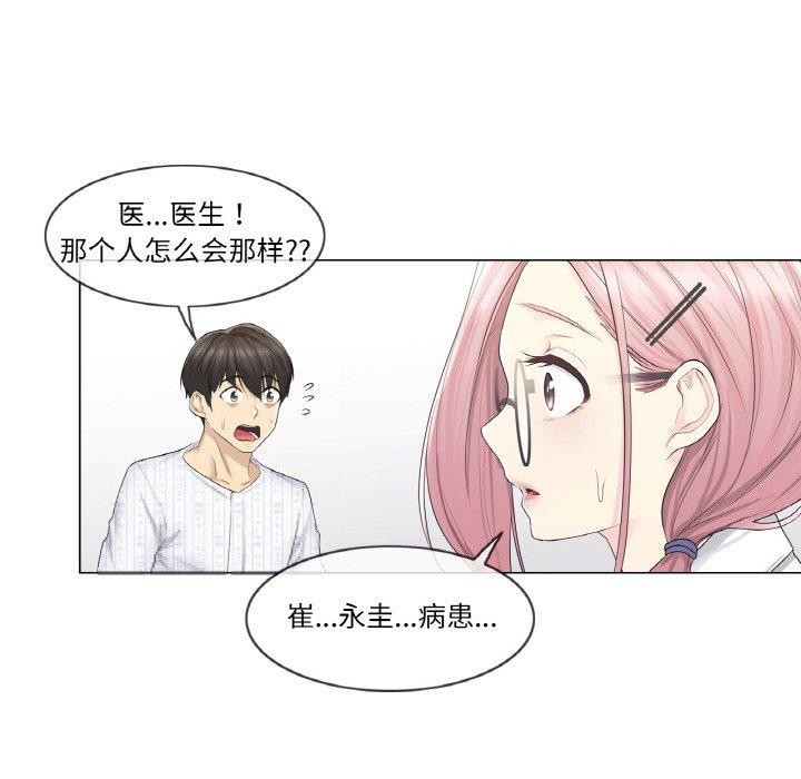 [韩国漫画] 轻触! 解除封印 剧情,青年#[98P]-31