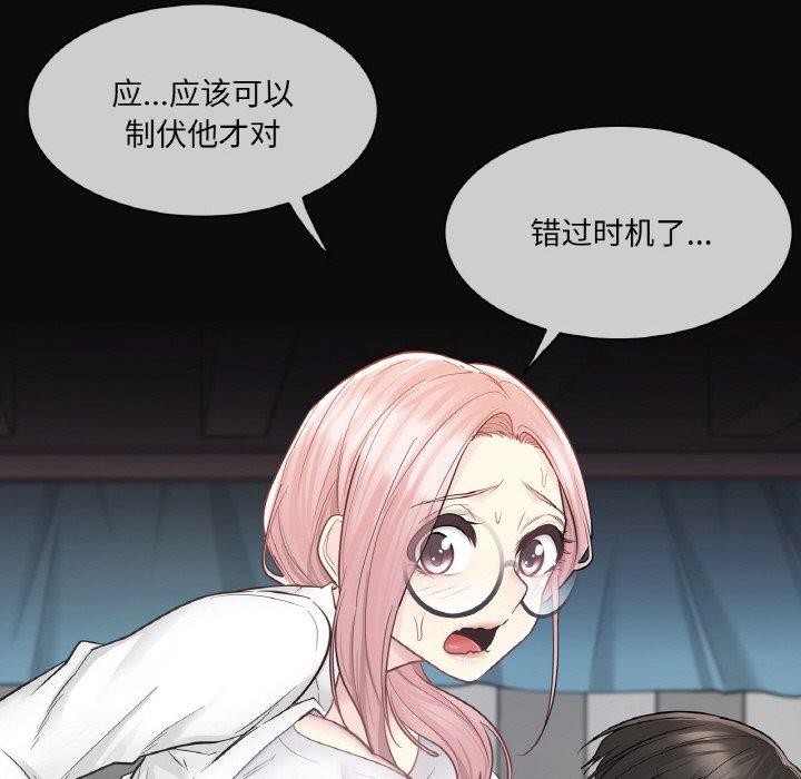 [韩国漫画] 轻触! 解除封印 剧情,青年#[98P]-39