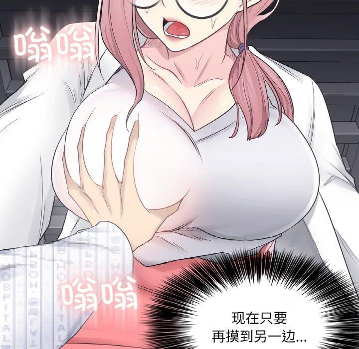 [韩国漫画] 轻触! 解除封印 剧情,青年#[98P]-43