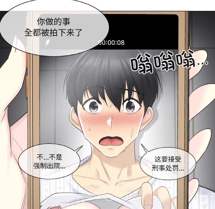 [韩国漫画] 轻触! 解除封印 剧情,青年#[98P]-48