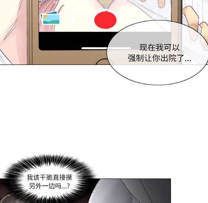 [韩国漫画] 轻触! 解除封印 剧情,青年#[98P]-49