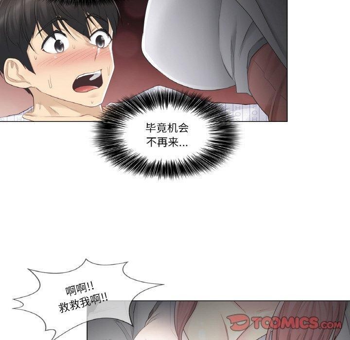 [韩国漫画] 轻触! 解除封印 剧情,青年#[98P]-50