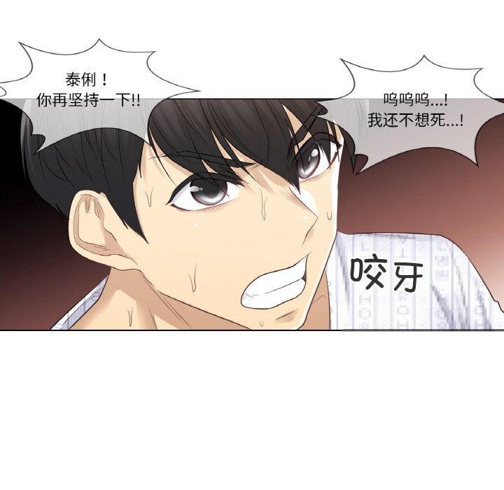 [韩国漫画] 轻触! 解除封印 剧情,青年#[98P]-52