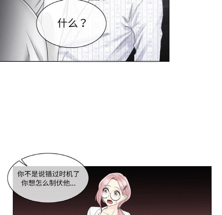 [韩国漫画] 轻触! 解除封印 剧情,青年#[98P]-55