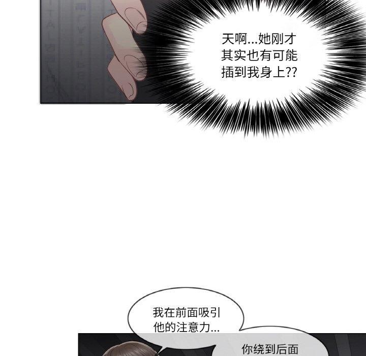 [韩国漫画] 轻触! 解除封印 剧情,青年#[98P]-58