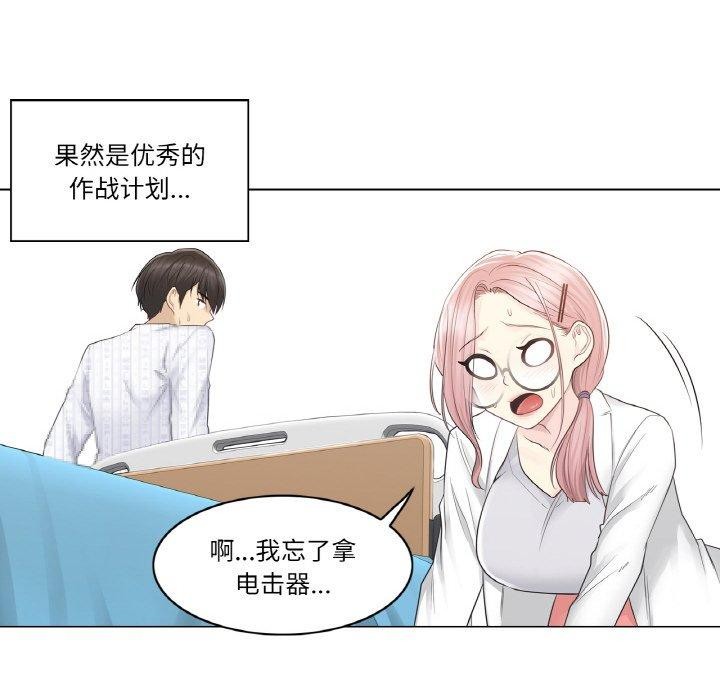 [韩国漫画] 轻触! 解除封印 剧情,青年#[98P]-77