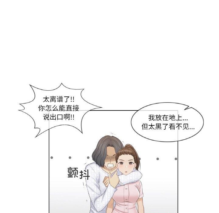 [韩国漫画] 轻触! 解除封印 剧情,青年#[98P]-78