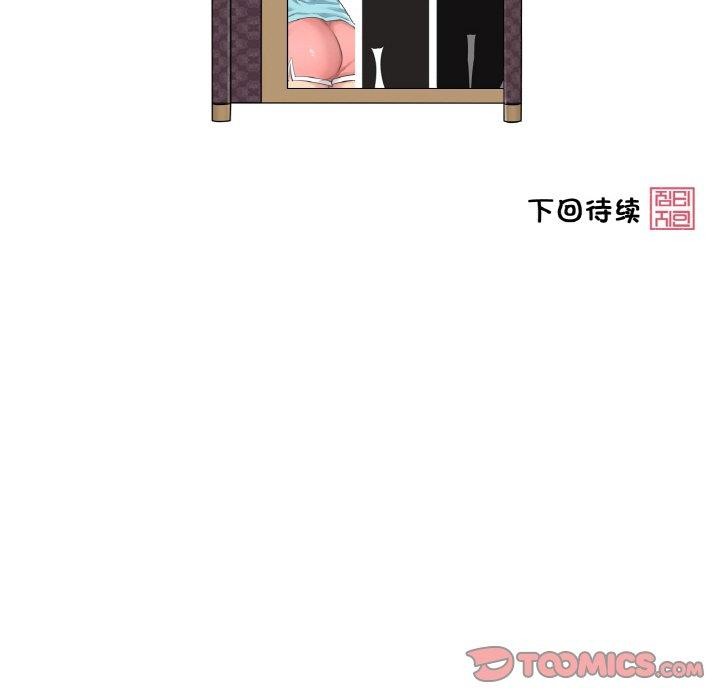 [韩国漫画] 轻触! 解除封印 剧情,青年#[98P]-98