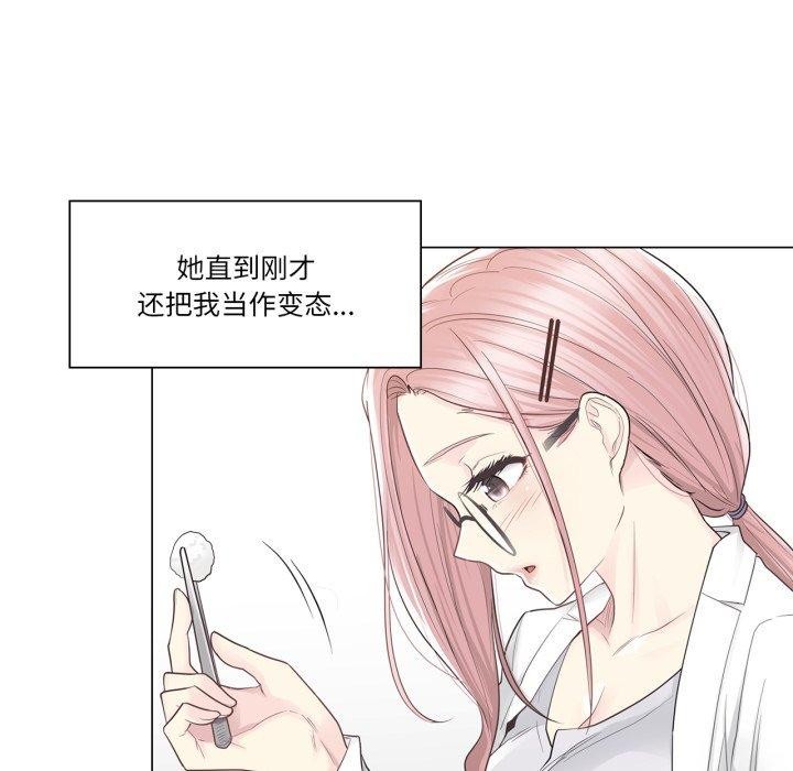 [韩国漫画] 轻触! 解除封印 剧情,青年#[105P]-39