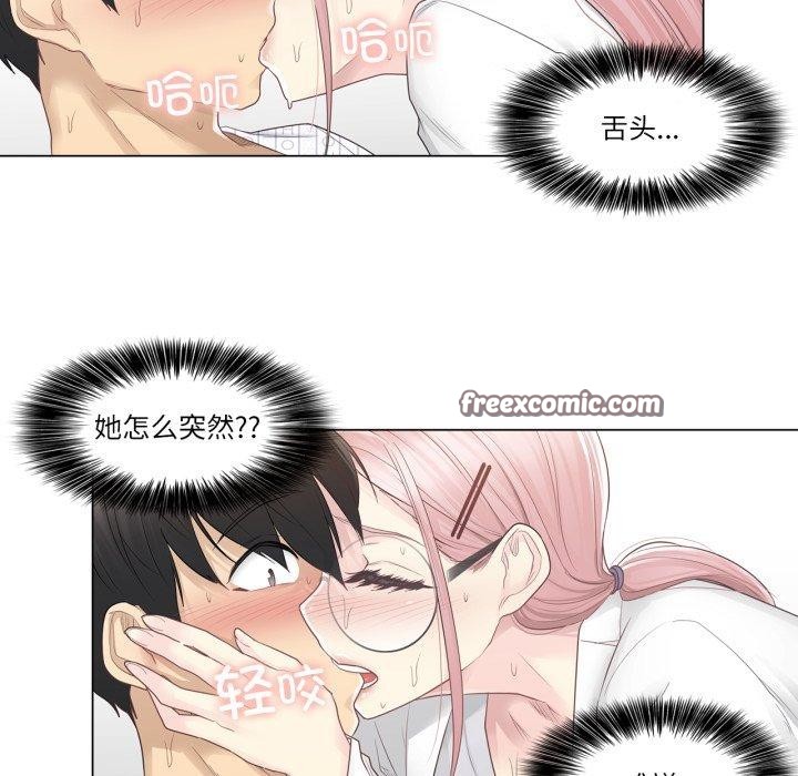 [韩国漫画] 轻触! 解除封印 剧情,青年#[105P]-75