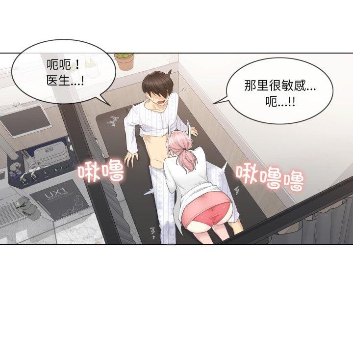 [韩国漫画] 轻触! 解除封印 剧情,青年#[105P]-95