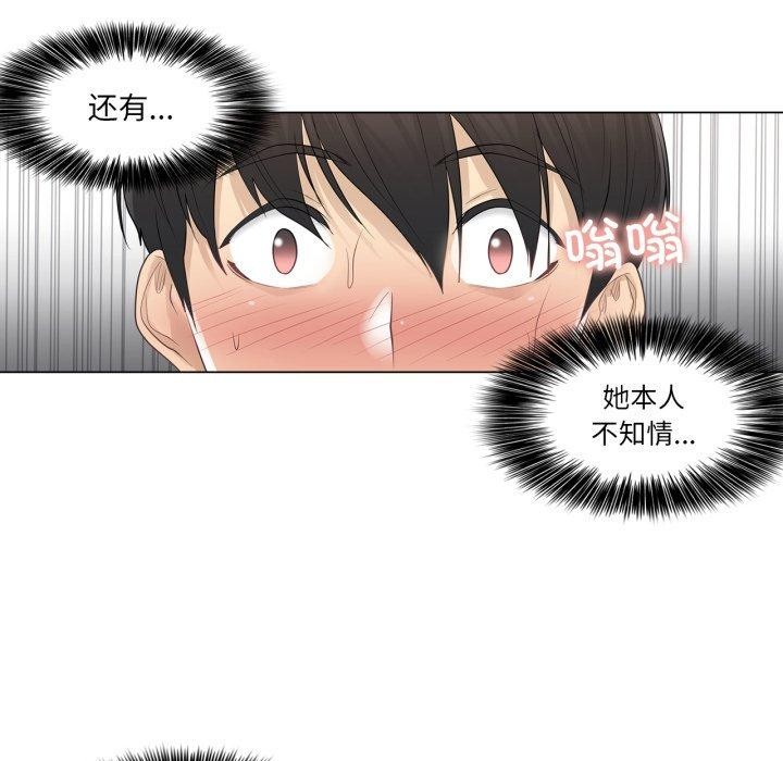 [韩国漫画] 轻触! 解除封印 剧情,青年#[99P]-35