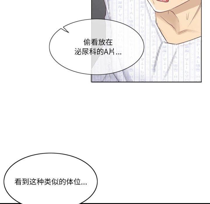 [韩国漫画] 轻触! 解除封印 剧情,青年#[99P]-78