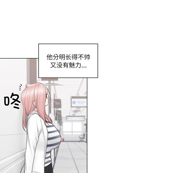 [韩国漫画] 轻触! 解除封印 剧情,青年#[95P]-47