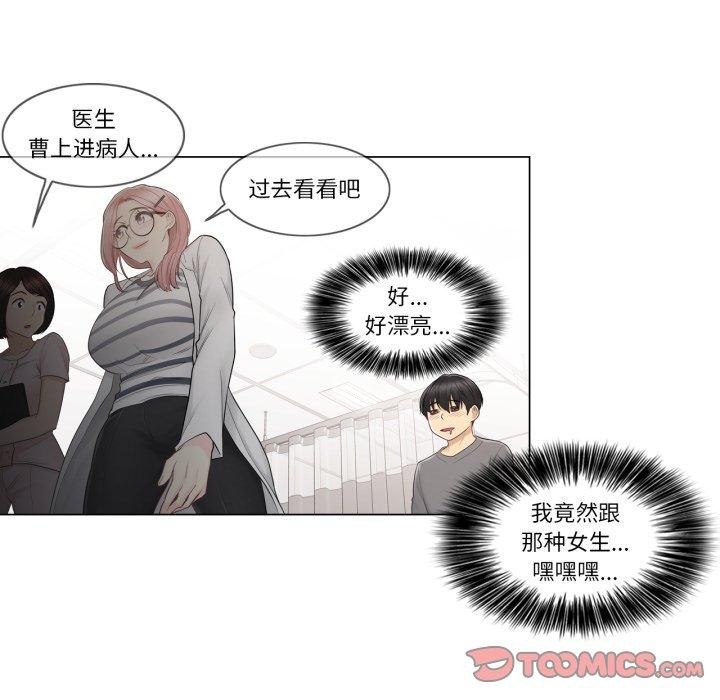 [韩国漫画] 轻触! 解除封印 剧情,青年#[95P]-66
