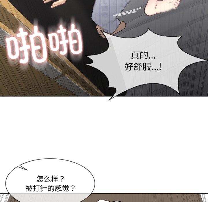 [韩国漫画] 轻触! 解除封印 剧情,青年#[95P]-7