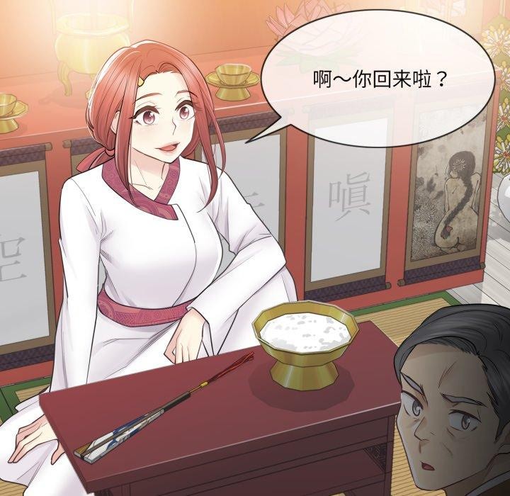 [韩国漫画] 轻触! 解除封印 剧情,青年#[95P]-77