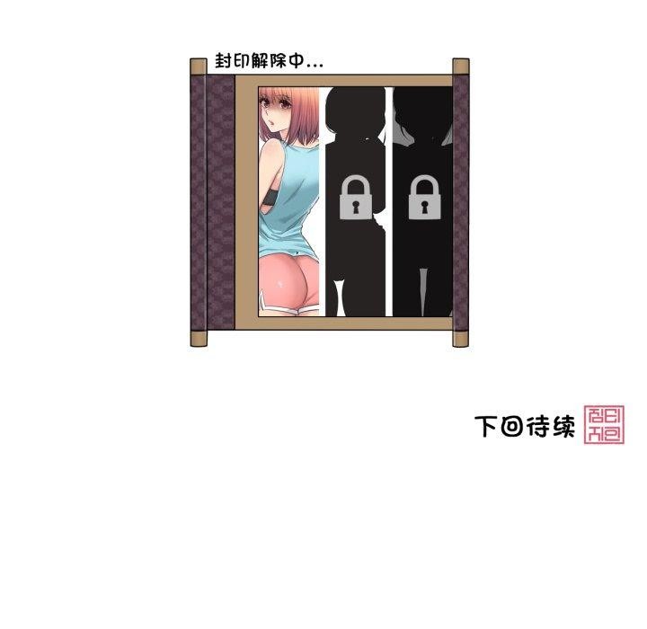 [韩国漫画] 轻触! 解除封印 剧情,青年#[95P]-95
