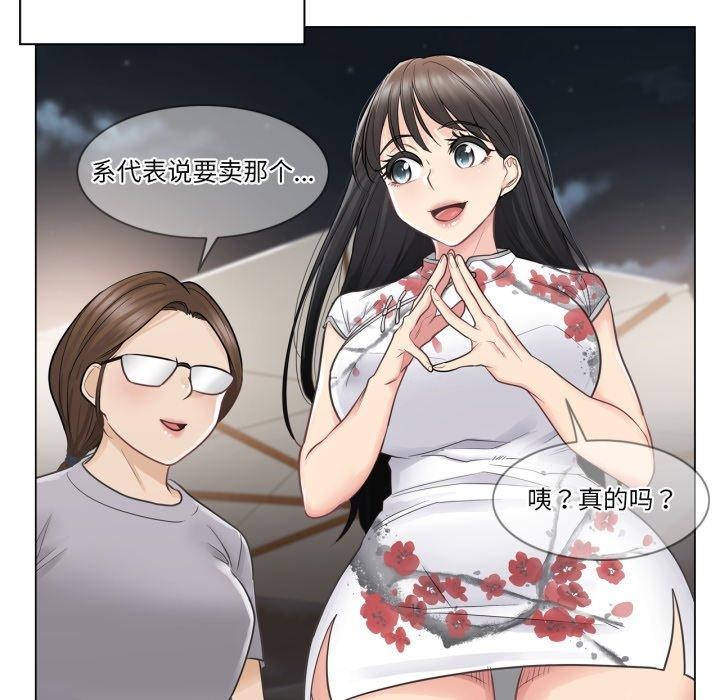[韩国漫画] 轻触! 解除封印 剧情,青年#[100P]-23