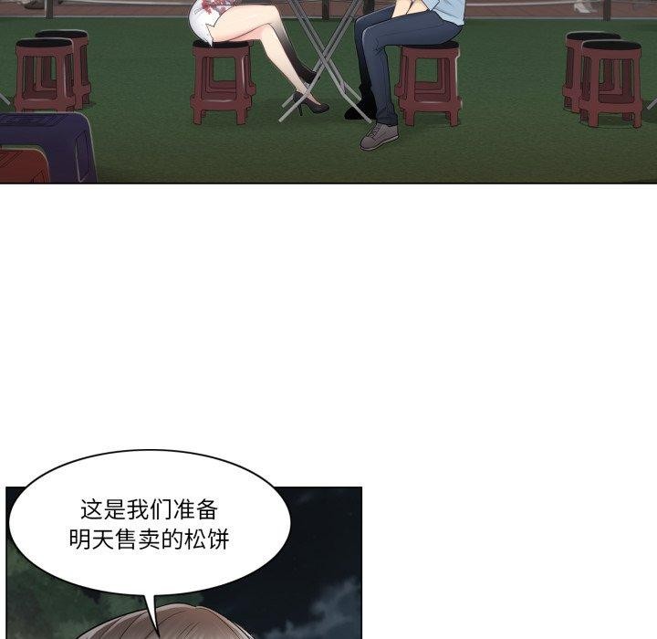 [韩国漫画] 轻触! 解除封印 剧情,青年#[100P]-29