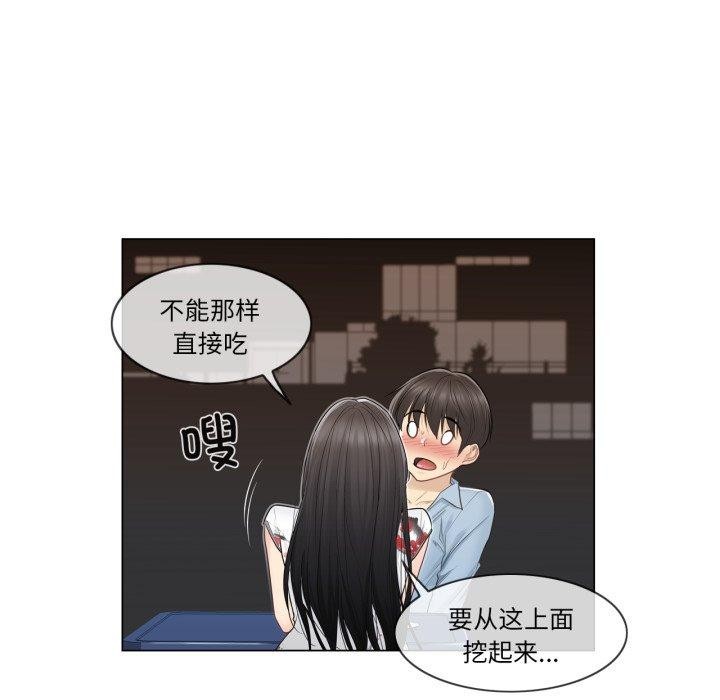 [韩国漫画] 轻触! 解除封印 剧情,青年#[100P]-32