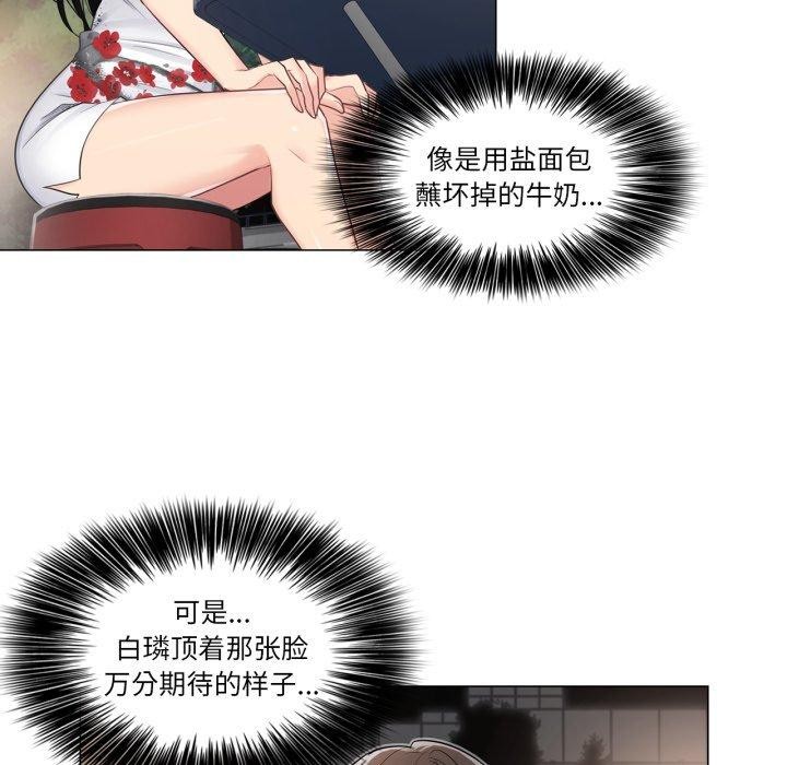 [韩国漫画] 轻触! 解除封印 剧情,青年#[100P]-41