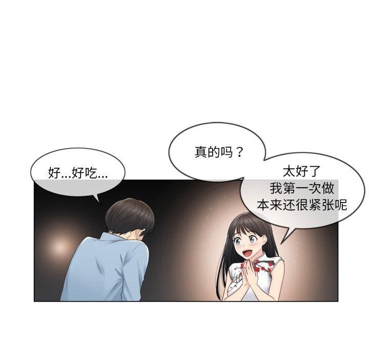 [韩国漫画] 轻触! 解除封印 剧情,青年#[100P]-43