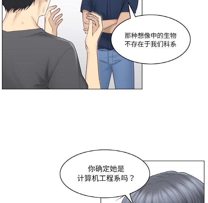 [韩国漫画] 轻触! 解除封印 剧情,青年#[91P]-72