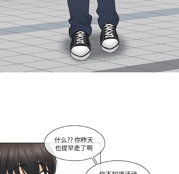 [韩国漫画] 轻触! 解除封印 剧情,青年#[91P]-81