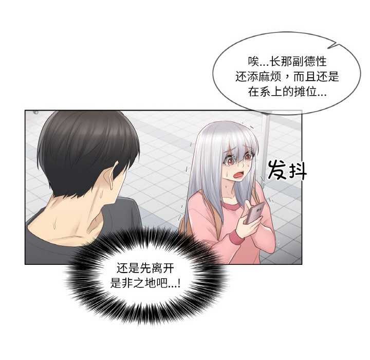 [韩国漫画] 轻触! 解除封印 剧情,青年#[94P]-17