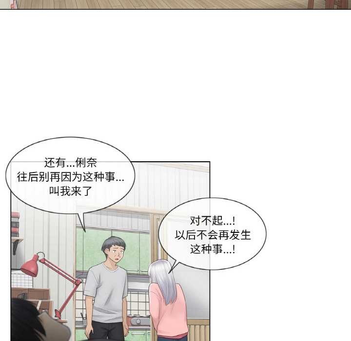 [韩国漫画] 轻触! 解除封印 剧情,青年#[94P]-26